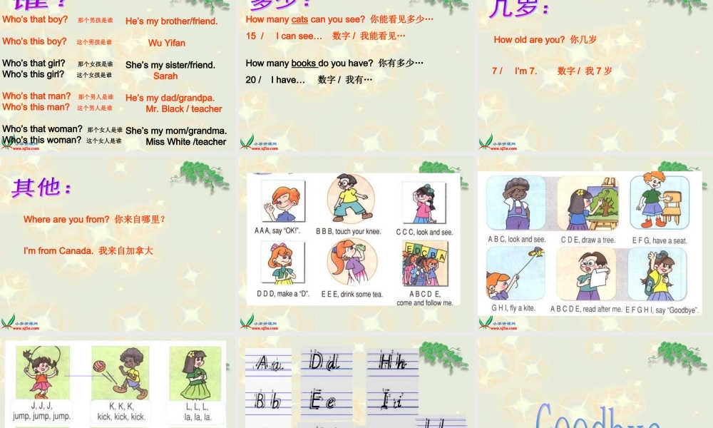 人教PEP版英语三下《期中复习》PPT课件[www.edudown.net].ppt