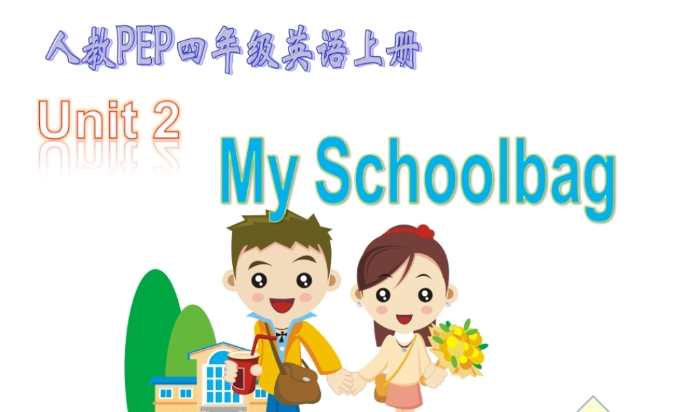 人教PEP版英语四上《Unit 2 My Schoolbag》 part B PPT课件[www.edudown.net].ppt