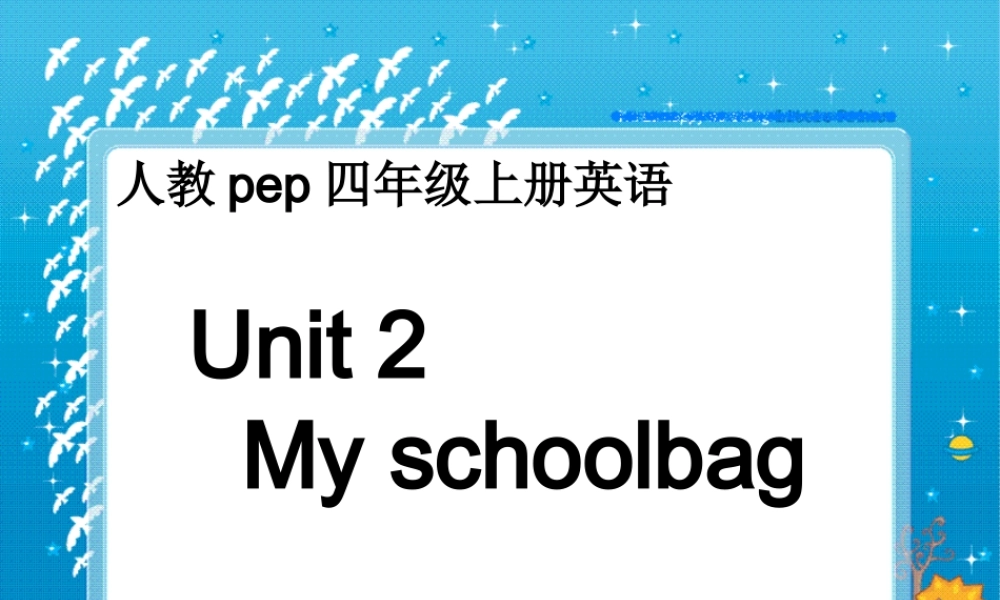 人教PEP版英语四上《Unit 2 My Schoolbag》PPT课件之二[www.edudown.net].ppt