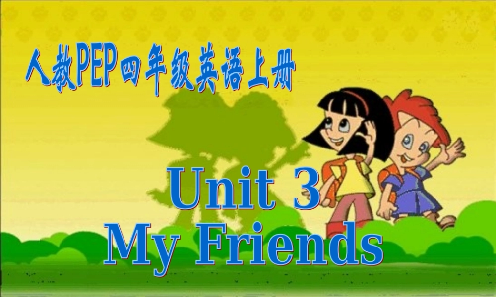 人教PEP版英语四上《Unit 3 My Friends 》Let’s draw PPT课件[www.edudown.net].ppt