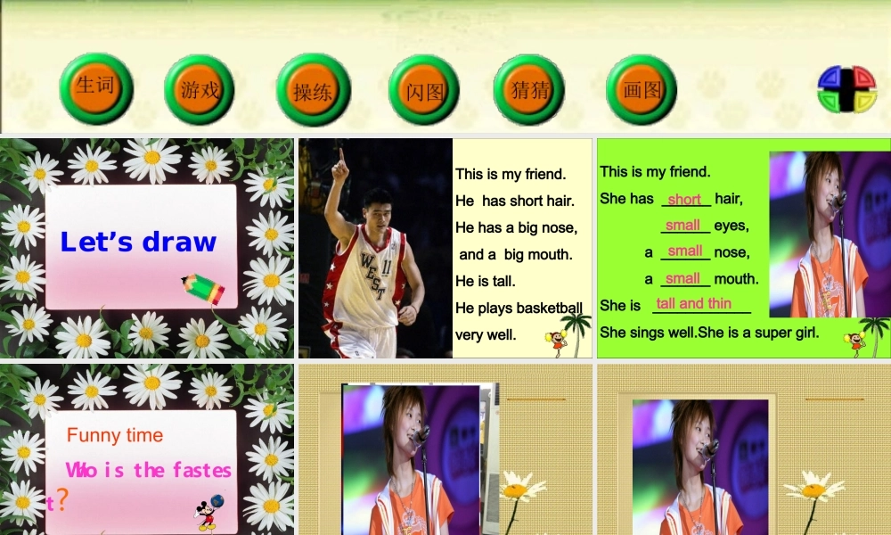 人教PEP版英语四上《Unit 3 My Friends 》Let’s draw PPT课件[www.edudown.net].ppt