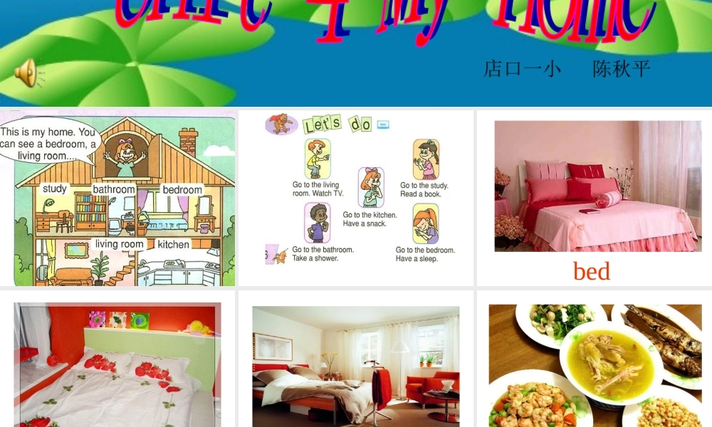 人教PEP版英语四上《Unit 4 My Home 》(PartB)PPT课件[www.edudown.net].ppt