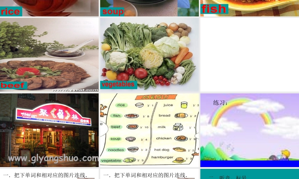 人教PEP版英语四上《Unit 5 What Would you like》Let’s learn PPT课件[www.edudown.net].ppt