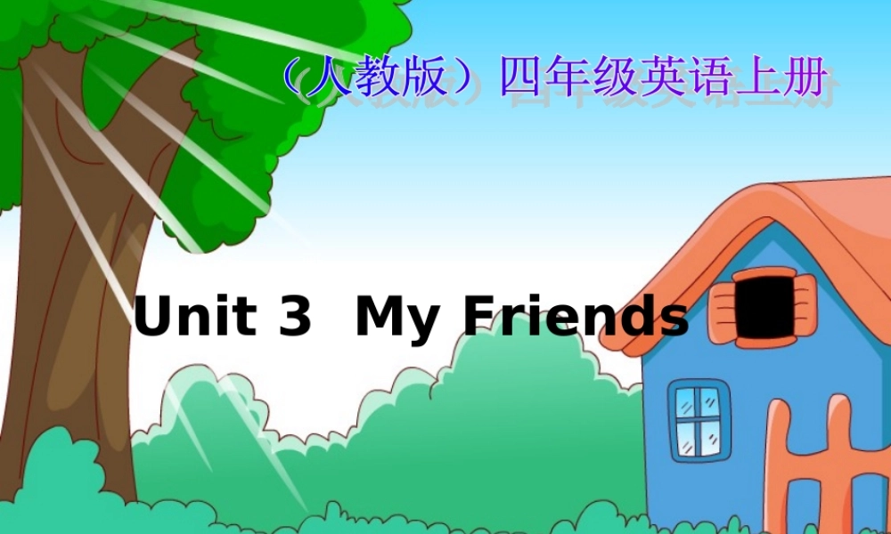 人教PEP版英语四上《Unit 3 My Friends 》PPT课件之三[www.edudown.net].ppt