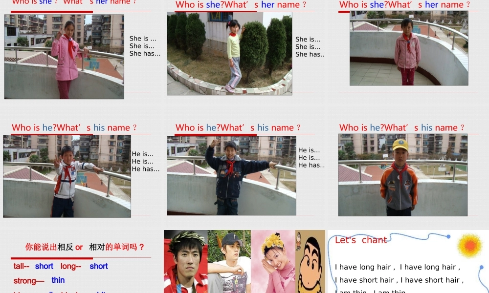 人教PEP版英语四上《Unit 3 My Friends 》PPT课件之三[www.edudown.net].ppt