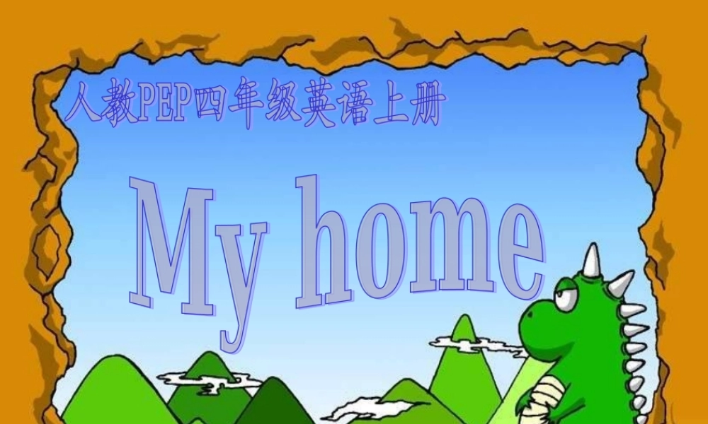 人教PEP版英语四上《Unit 4 My Home 》PPT课件之五[www.edudown.net].ppt
