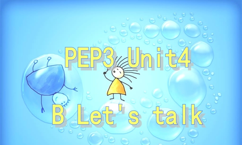 人教PEP版英语四上《Unit 4 My Home 》PartB Lets talk PPT课件[www.edudown.net].ppt