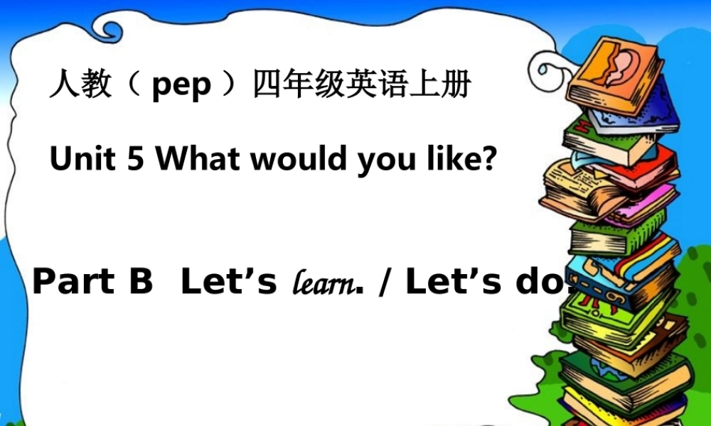 人教PEP版英语四上《Unit 5 What Would you like》 Part BLet’s learn PPT课件[www.edudown.net].ppt