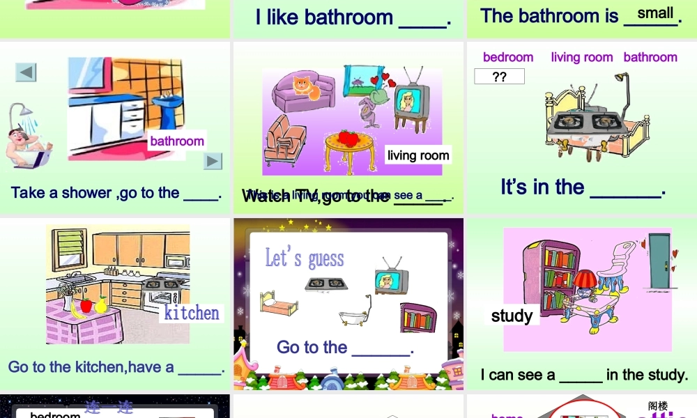 人教PEP版英语四上《Unit 4 My Home 》Let‘s learn PPT课件[www.edudown.net].ppt