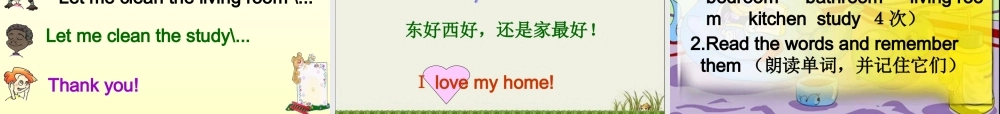 人教PEP版英语四上《Unit 4 My Home 》Let‘s learn PPT课件[www.edudown.net].ppt