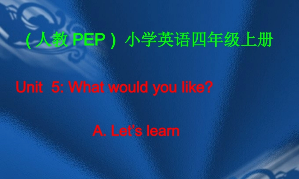 人教PEP版英语四上《Unit 5 What Would you like》PPT课件之二[www.edudown.net].ppt