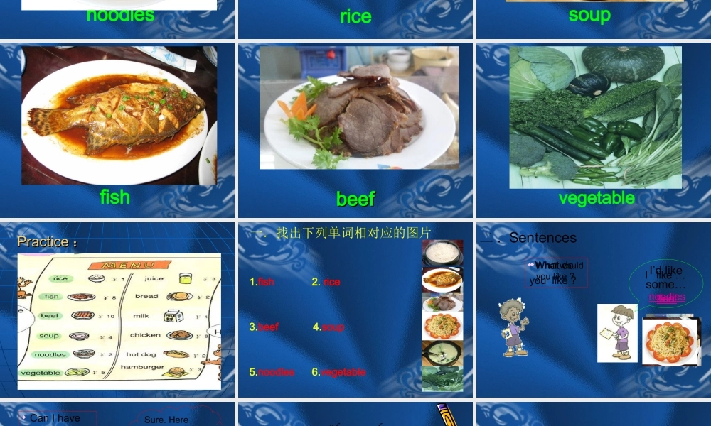 人教PEP版英语四上《Unit 5 What Would you like》PPT课件之二[www.edudown.net].ppt