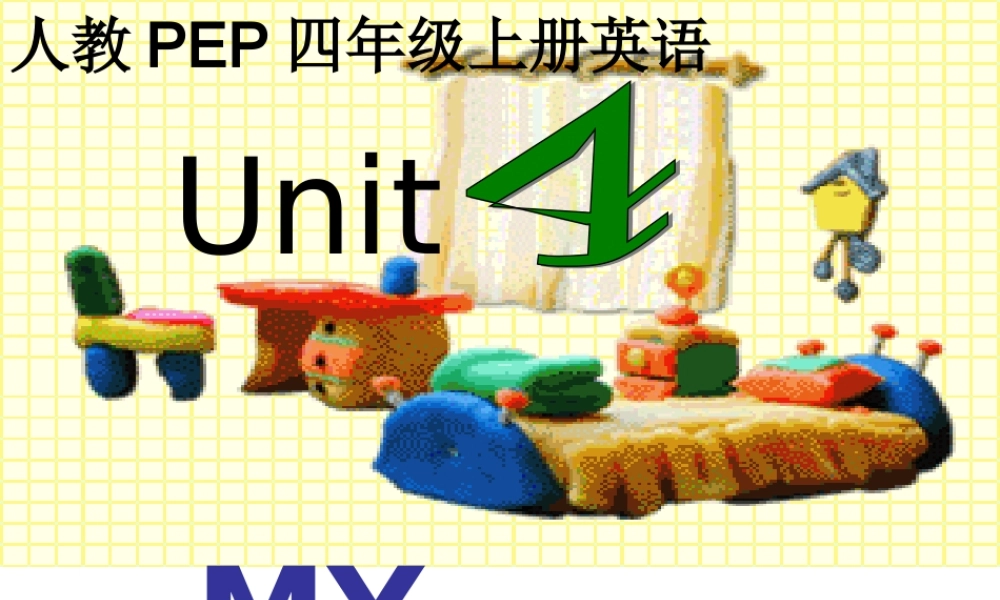 人教PEP版英语四上《Unit 4 My Home 》PPT课件之二[www.edudown.net].ppt