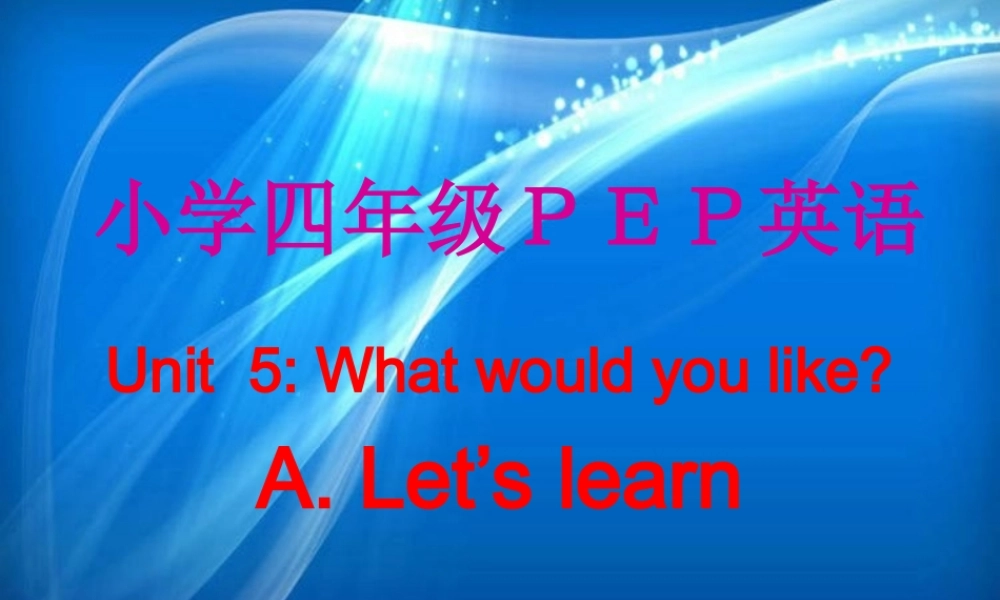 人教PEP版英语四上《Unit 5 What Would you like》（ Let us learn）PPT课件[www.edudown.net].ppt