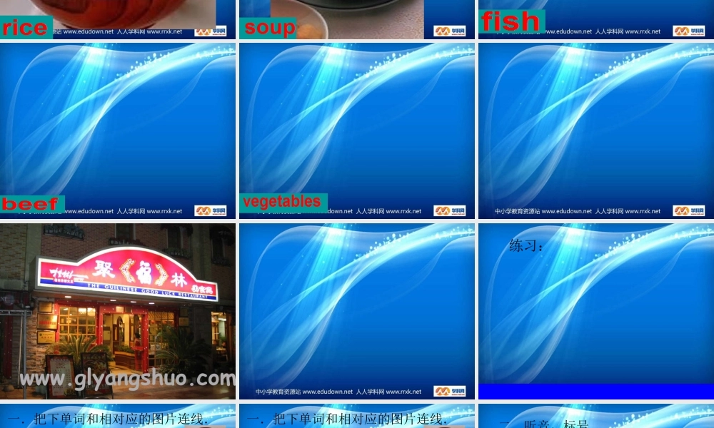 人教PEP版英语四上《Unit 5 What Would you like》（ Let us learn）PPT课件[www.edudown.net].ppt