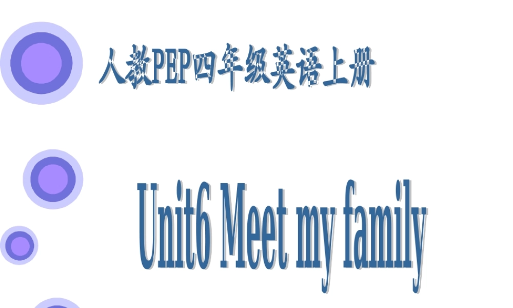 人教PEP版英语四上《unit 6 meet my family》PPT课件之四[www.edudown.net].ppt