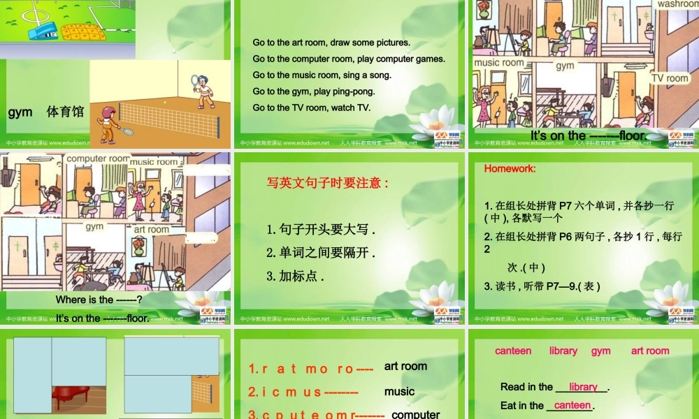 人教PEP版英语四下《Unit 1 Our School》My School PPT课件[www.edudown.net].ppt