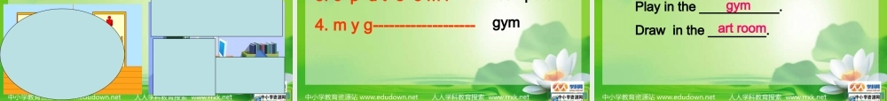 人教PEP版英语四下《Unit 1 Our School》My School PPT课件[www.edudown.net].ppt