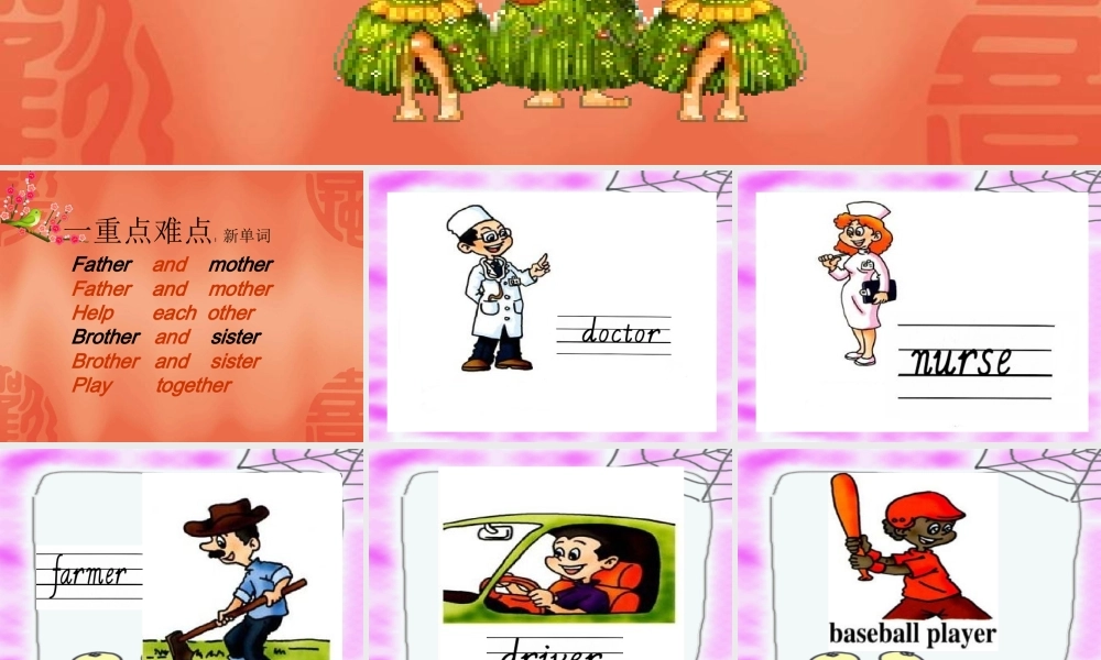 人教PEP版英语四上《unit 6 meet my family》PPT课件之一[www.edudown.net].ppt