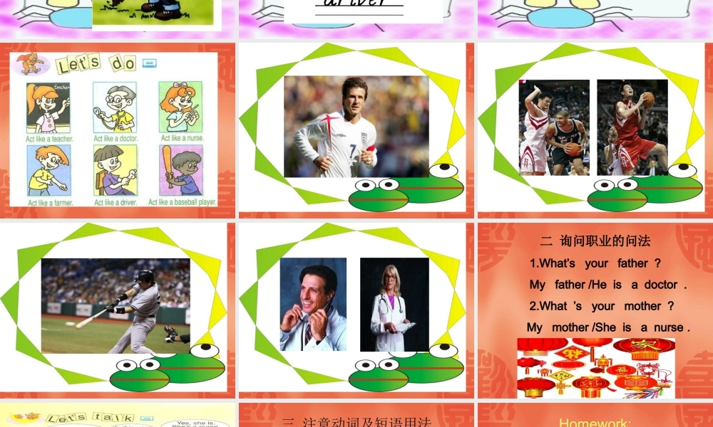 人教PEP版英语四上《unit 6 meet my family》PPT课件之一[www.edudown.net].ppt