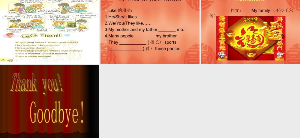 人教PEP版英语四上《unit 6 meet my family》PPT课件之一[www.edudown.net].ppt