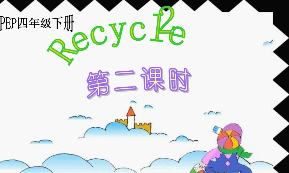 人教PEP版英语四下《 Recycle 2》PPT课件[www.edudown.net].ppt