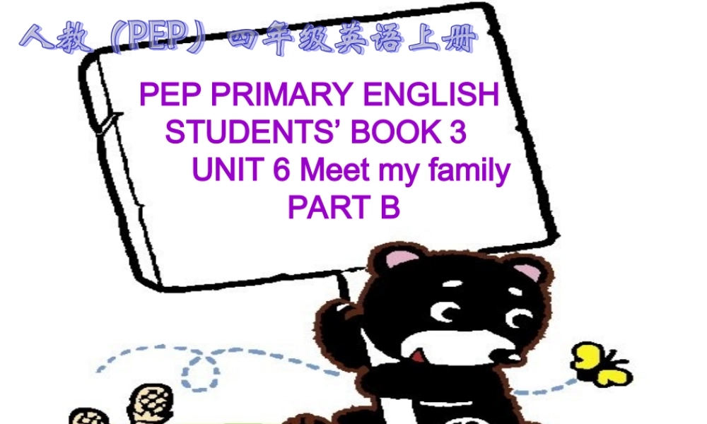 人教PEP版英语四上《unit 6 meet my family》PART B PPT课件[www.edudown.net].ppt