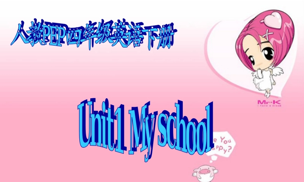 人教PEP版英语四下《Unit 1 Our School》PPT课件[www.edudown.net].ppt