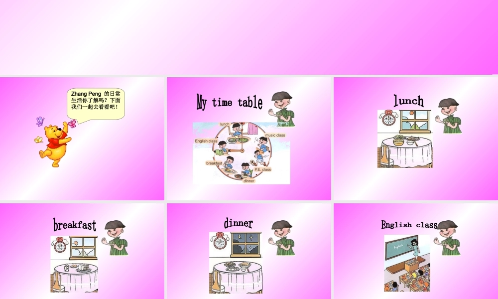 人教PEP版英语四下《Unit 2 What Time Is It》 第一课 PPT课件[www.edudown.net].ppt