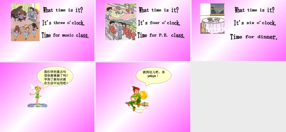 人教PEP版英语四下《Unit 2 What Time Is It》 第一课 PPT课件[www.edudown.net].ppt