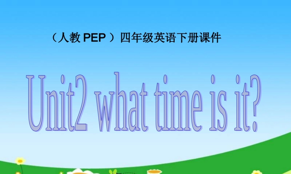 人教PEP版英语四下《Unit 2 What Time Is It》PPT课件之四[www.edudown.net].ppt