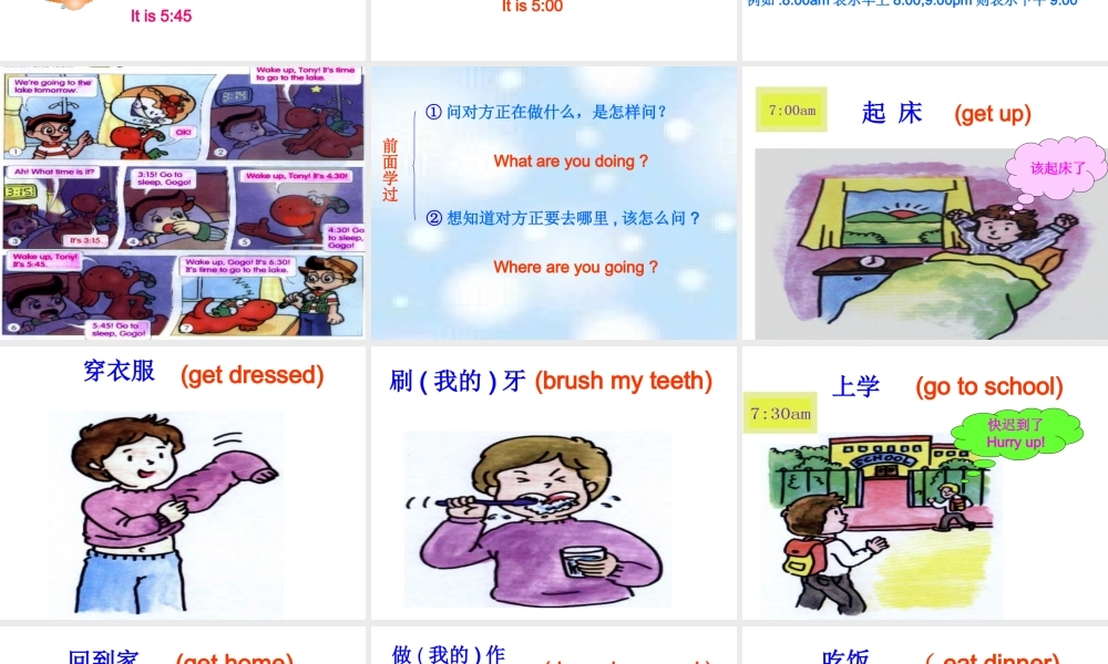 人教PEP版英语四下《Unit 2 What Time Is It》PPT课件之四[www.edudown.net].ppt