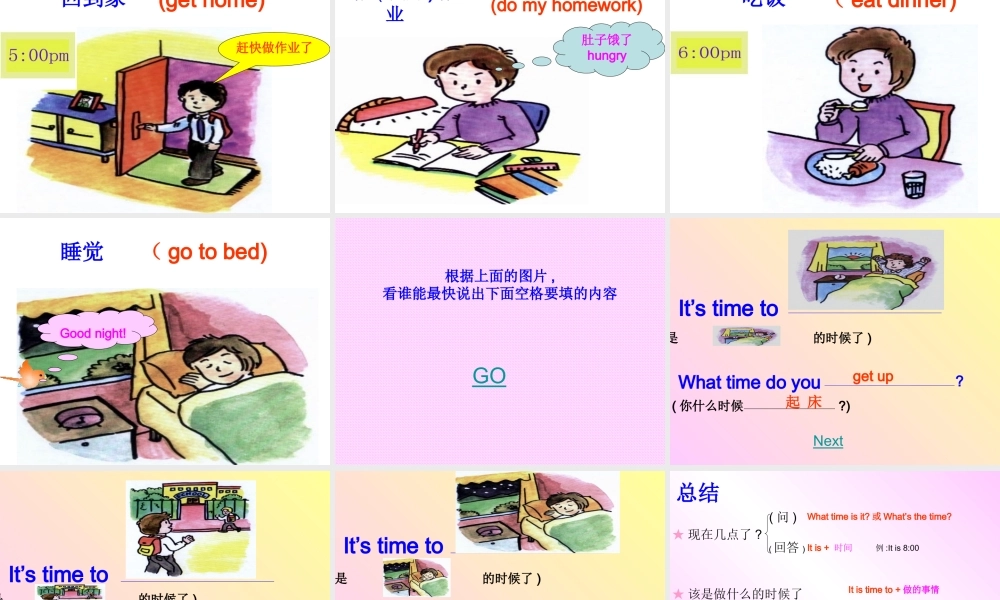 人教PEP版英语四下《Unit 2 What Time Is It》PPT课件之四[www.edudown.net].ppt