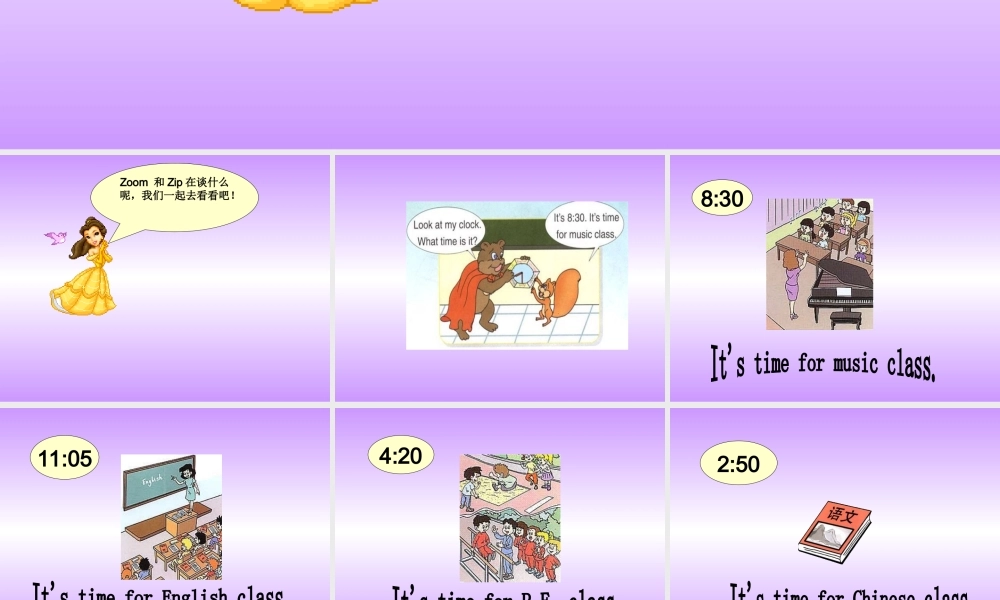 人教PEP版英语四下《Unit 2 What Time Is It》第六课 PPT课件[www.edudown.net].ppt