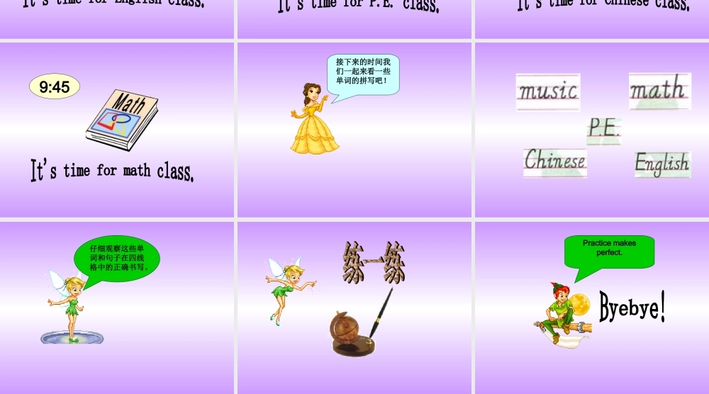 人教PEP版英语四下《Unit 2 What Time Is It》第六课 PPT课件[www.edudown.net].ppt