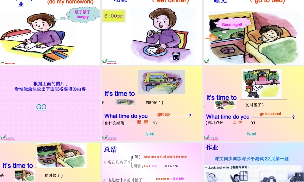 人教PEP版英语四下《Unit 2 What Time Is It》PPT课件之八[www.edudown.net].ppt