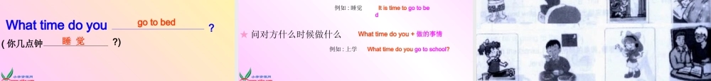 人教PEP版英语四下《Unit 2 What Time Is It》PPT课件之八[www.edudown.net].ppt