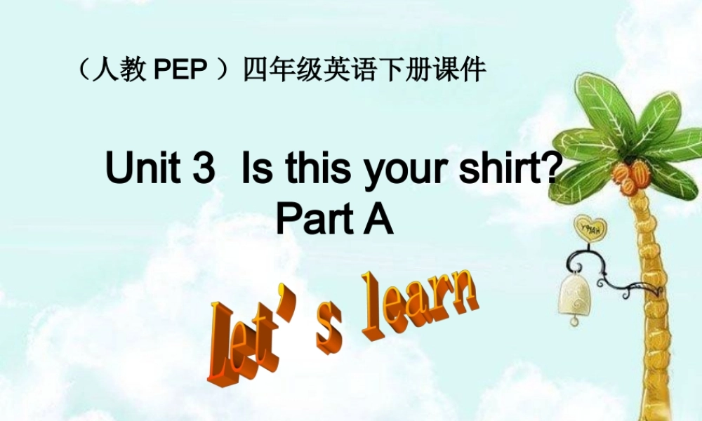 人教PEP版英语四下《Unit 3 Is This Your Skirt》 Part A PPT课件[www.edudown.net].ppt