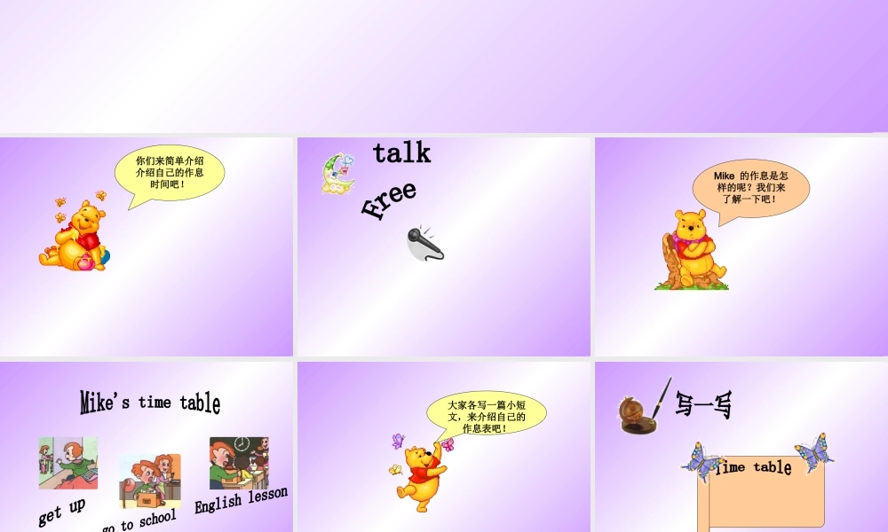 人教PEP版英语四下《Unit 2 What Time Is It》 第五课 PPT课件[www.edudown.net].ppt