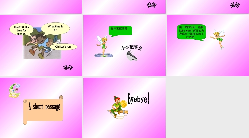 人教PEP版英语四下《Unit 2 What Time Is It》第二课时 PPT课件[www.edudown.net].ppt