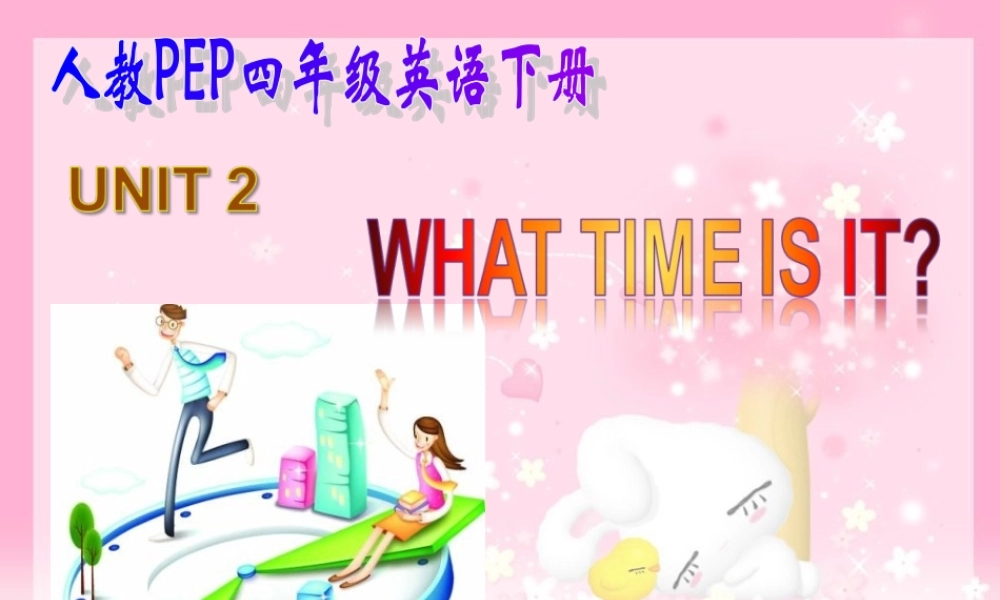 人教PEP版英语四下《Unit 2 What Time Is It》PPT课件之六[www.edudown.net].ppt