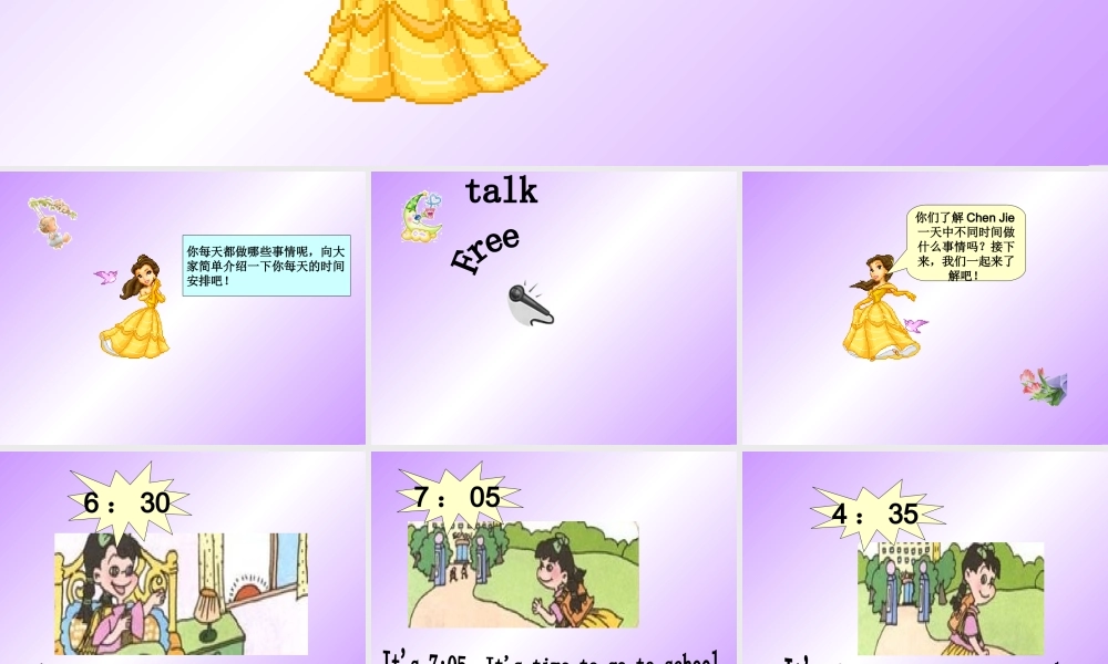 人教PEP版英语四下《Unit 2 What Time Is It》 第四课 PPT课件[www.edudown.net].ppt