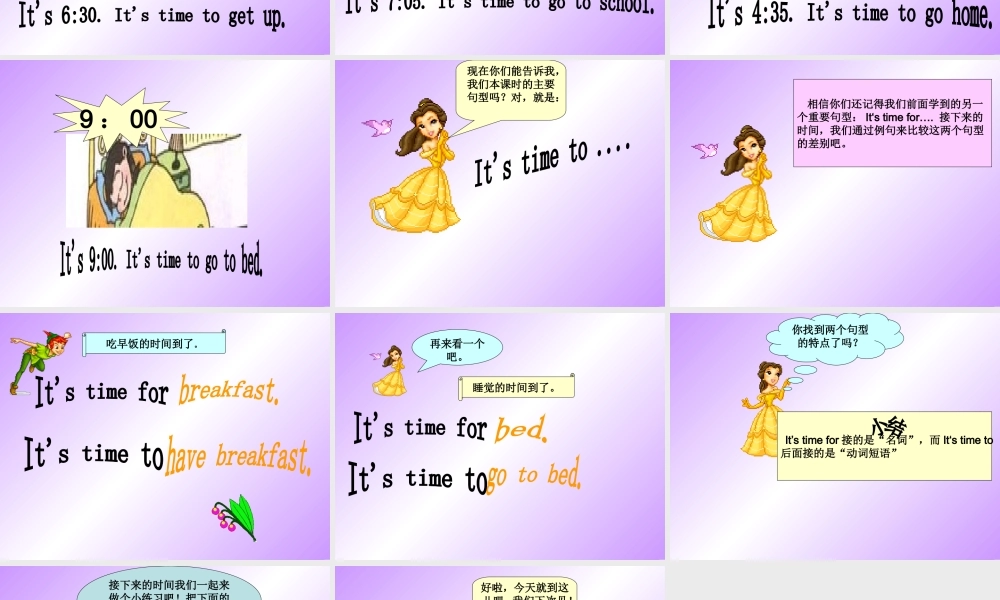 人教PEP版英语四下《Unit 2 What Time Is It》 第四课 PPT课件[www.edudown.net].ppt