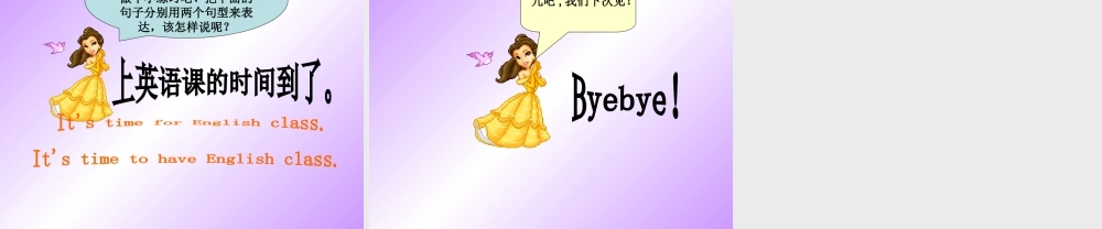 人教PEP版英语四下《Unit 2 What Time Is It》 第四课 PPT课件[www.edudown.net].ppt