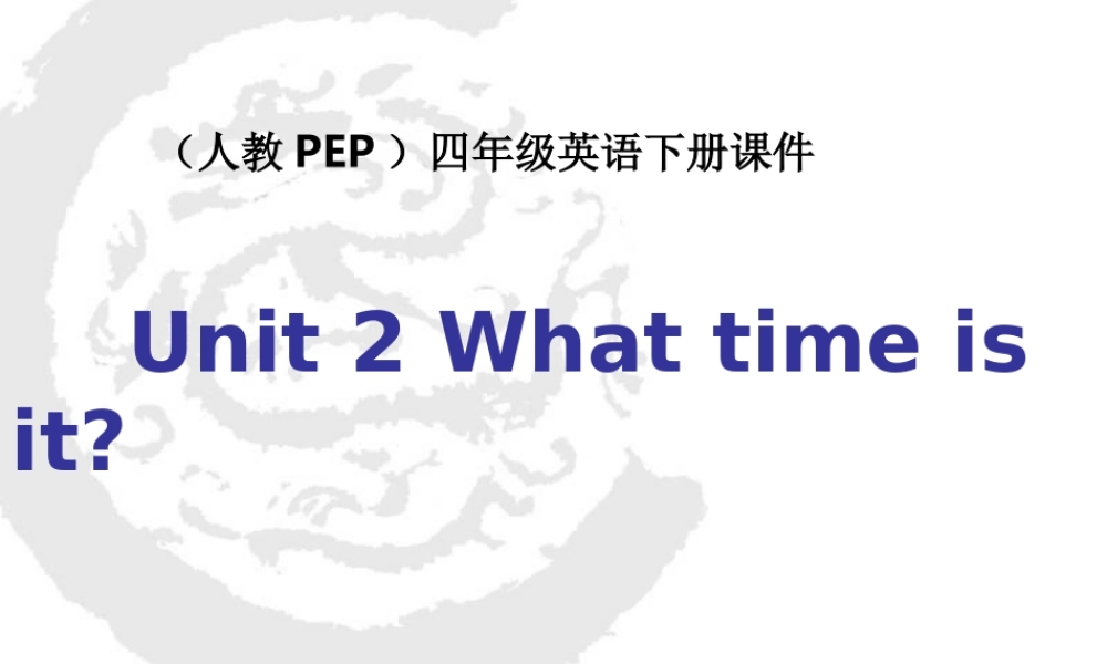 人教PEP版英语四下《Unit 2 What Time Is It》PPT课件之一[www.edudown.net].ppt