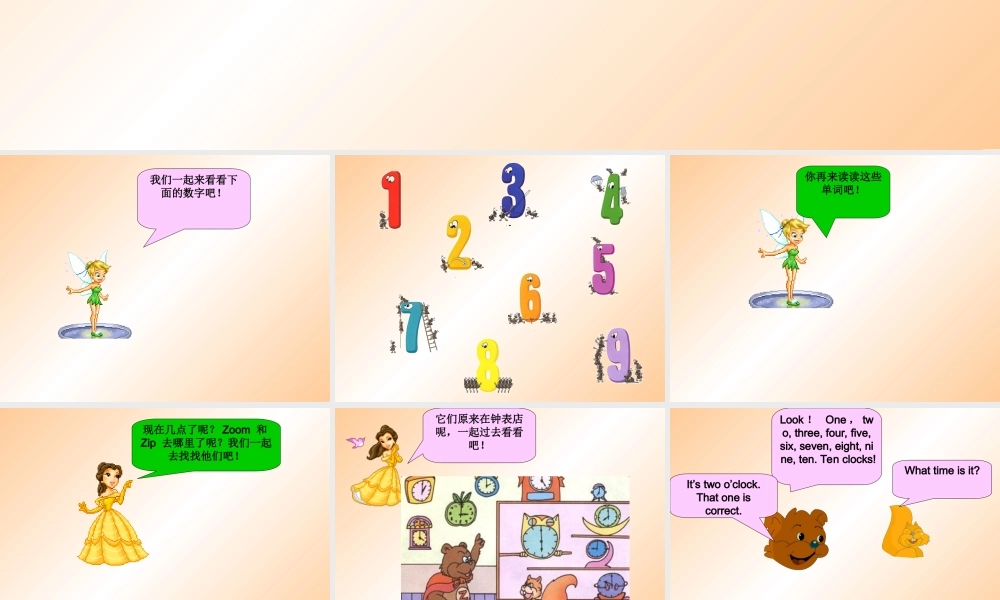 人教PEP版英语四下《Unit 2 What Time Is It》 第三课 PPT课件[www.edudown.net].ppt