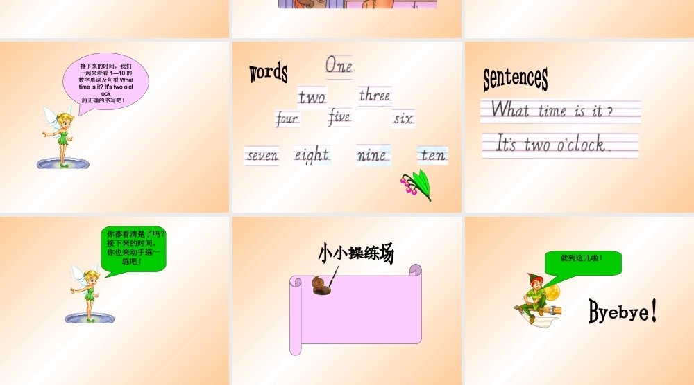 人教PEP版英语四下《Unit 2 What Time Is It》 第三课 PPT课件[www.edudown.net].ppt