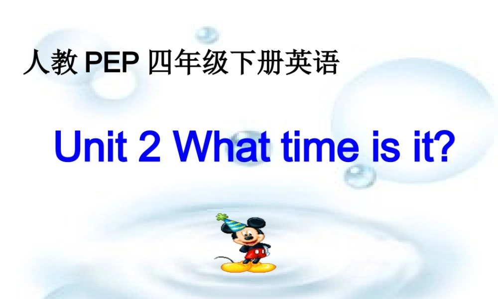 人教PEP版英语四下《Unit 2 What Time Is It》PPT课件之五[www.edudown.net].ppt