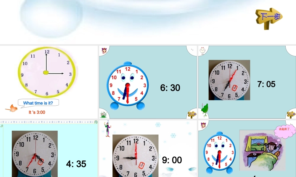 人教PEP版英语四下《Unit 2 What Time Is It》PPT课件之五[www.edudown.net].ppt