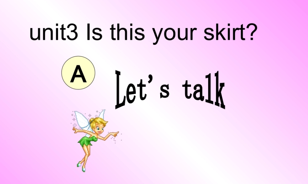人教PEP版英语四下《Unit 3 Is This Your Skirt》 第二课 PPT课件[www.edudown.net].ppt